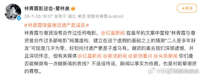 谢贤离世将9成遗产留给孙子，遗嘱未提王菲