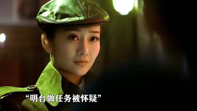 伪装者 果然恋爱脑是成不了事的靳东 刘敏涛 胡歌 王凯