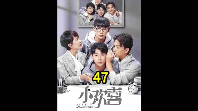 小欢喜第十三集