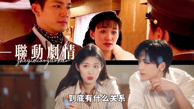《这一秒过火》和《来不及说我爱你》到底有什么关系？