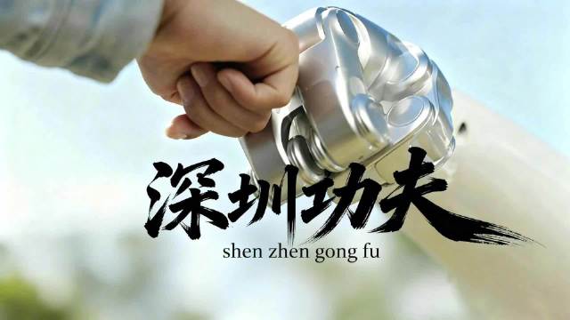 深圳这波功夫三连击直接封神
