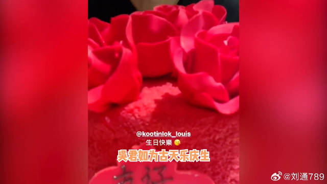 吴君如为古天乐庆生，方中信惊喜现身老友相聚