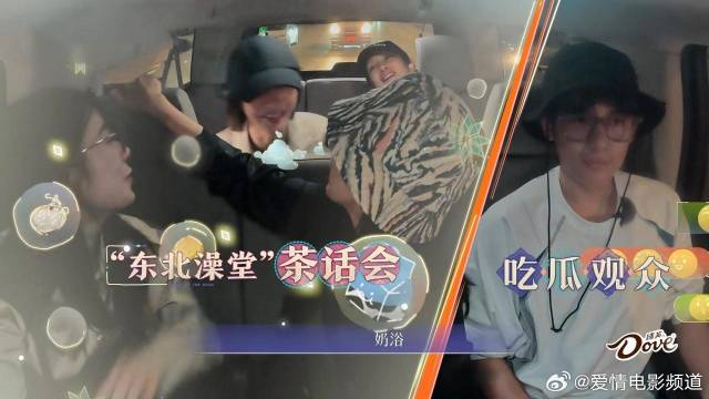 辛芷蕾秦岚聊搓澡，一点没把胡先煦当男的，越聊越嗨笑发财了丨花儿与少年