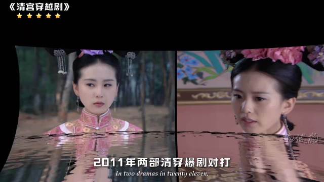 宫锁心玉&步步惊心：晴川若曦对比鲜明，为何一部封神一部饱受争议
