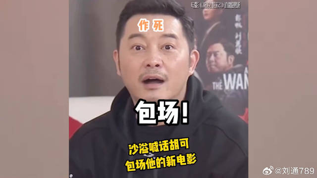 吴京羡慕沙溢家庭地位，学作死技巧霸气喊话谢楠瞬间蔫了
