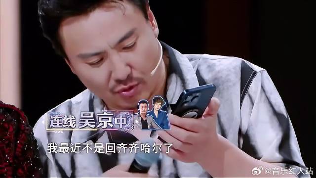 沈腾现场连线吴京，开口被谢楠叫沈叔叔，紧张到嘴瓢！
