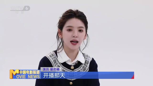 章若楠回应《想你了》哭戏被赞，看反馈后落泪
