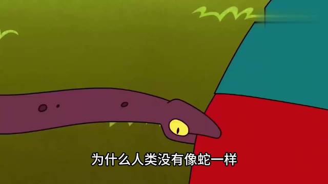 人类为什么没有像蛇一样进化出毒液攻击？