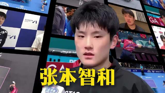 张本智和与日本乒协撕破脸？携全家出走德甲，或成樊振东队友