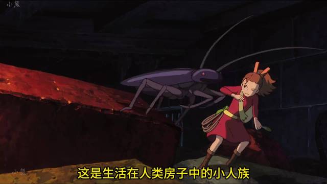 借东西的小人族，来自宫崎骏与米林宏昌的治愈电影神作
