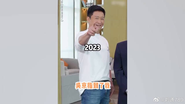 吴京携手刘德华李雪健，送2023祝福收入翻番