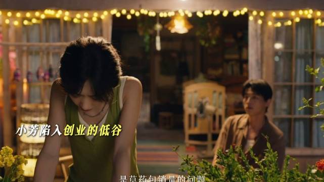 小芳大结局，被托举的梦想一路生花
