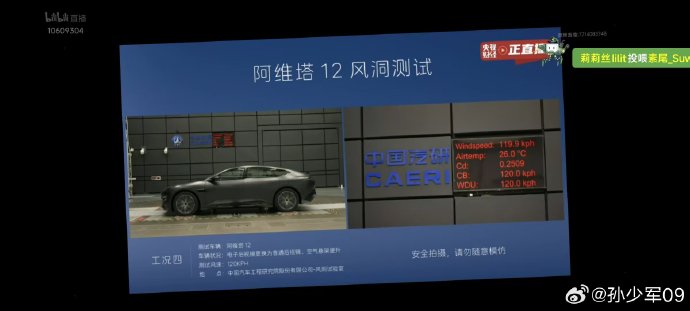 腾势Z9GT EV的风阻系数是如何计算出来的？