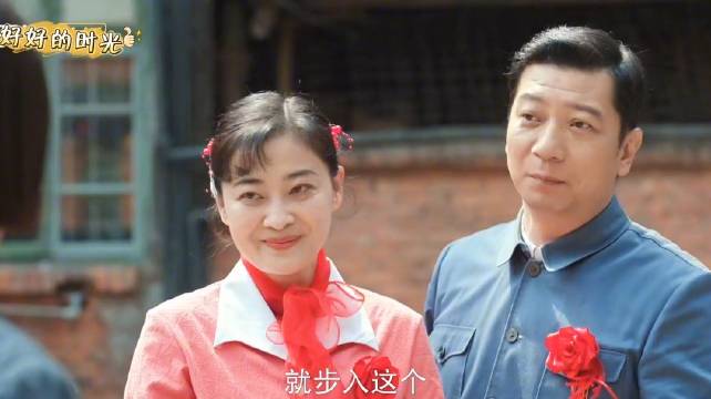 好好的时光：天呐，这媒婆不错吗？还送上对联了