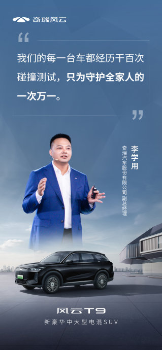 风云T9的母婴级座舱是否有第三方检测认证？