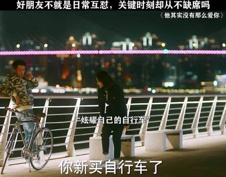 郑恺宋茜诠释嘴硬心软的真朋友
