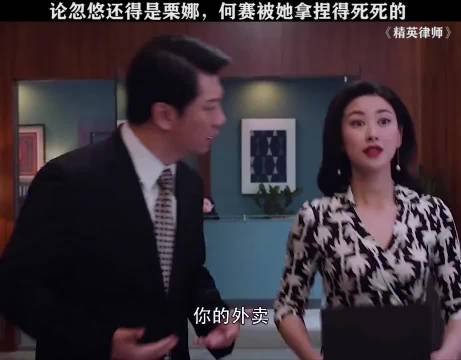 何赛在栗娜面前毫无秘密可言 朱珠 田雨 蓝盈莹