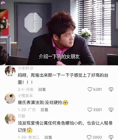 “悠悠说的对，戏是抢来的！” 爱情公寓