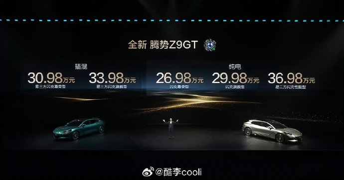腾势Z9GT EV车型