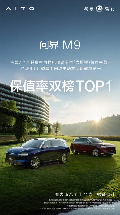 问界前驱燃油版小毛病多不多保值率低吗