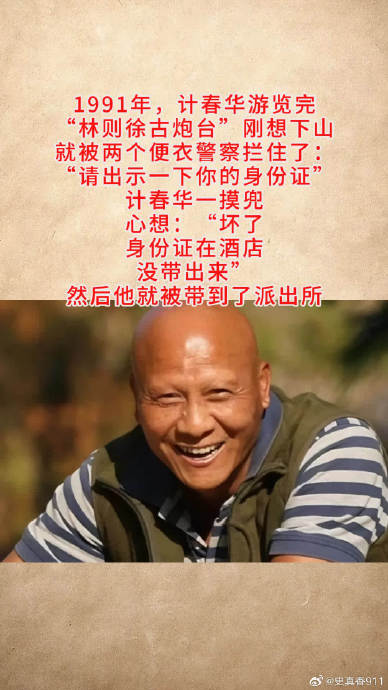 计春华和于海分别因何原因去世？
