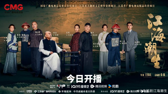 王鸥产后复出新剧《江海潮生》免费看，央视一套黄金档首播