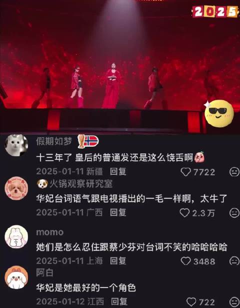 这个视频我真的在好牛跟好笑之间来回切换｜甄嬛传 蒋欣 蔡少芬