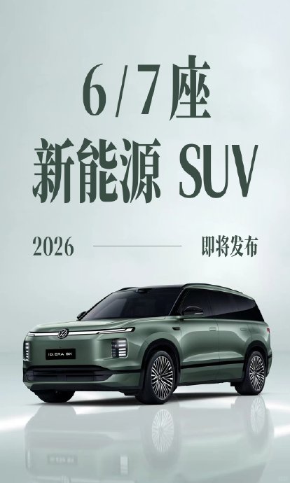 2026年大空间SUV怎么选？这几款必看