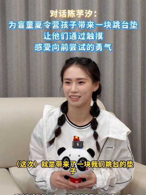 一块跳台垫的温柔