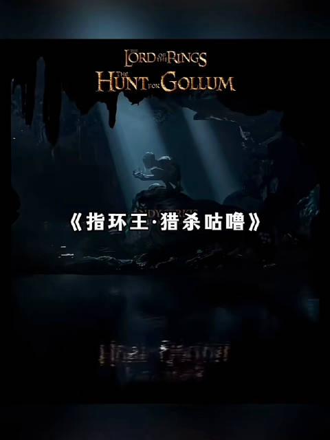 指环王新作未现黑化，李佩斯出演精灵