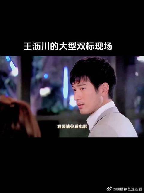 王沥川的双标也太明显了