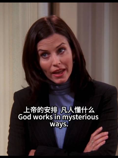 钱德勒：我会学习当好爸爸，但她已是好母亲 老友记丨看美剧学英语