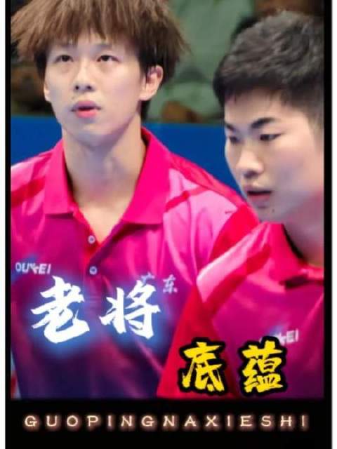 零集训联手大学生拍档！林高远鏖战五局力克2号种子！