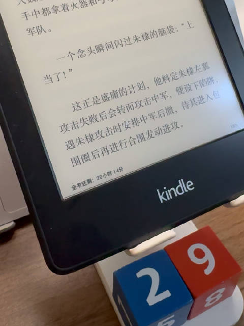 《明朝那些事儿》5-29