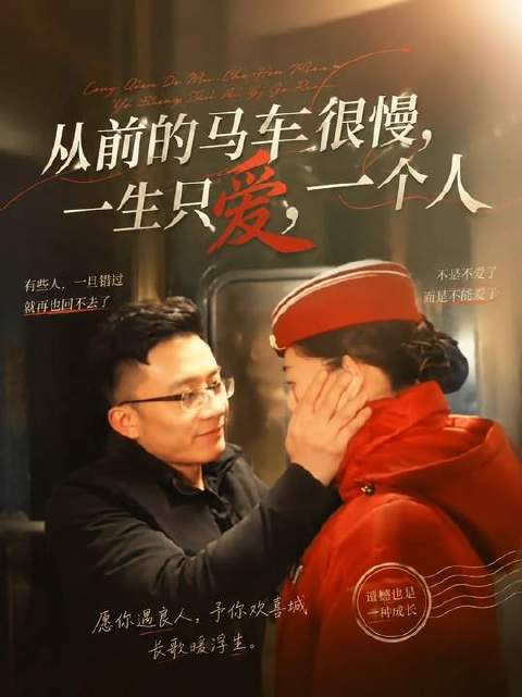 “两情若是长久时 又岂在朝朝暮暮”