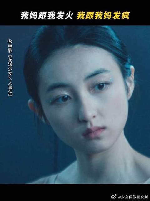 花漾少女杀人事件 我生气了也要跟家里人这样闹