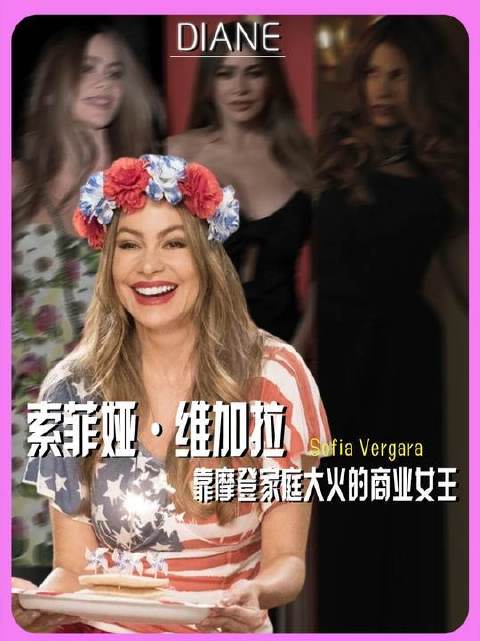 摩登家庭哥伦比亚大鹦鹉，七登福布斯商业女王