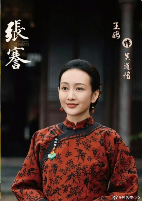 王鸥在《江海潮生》中饰演什么角色？