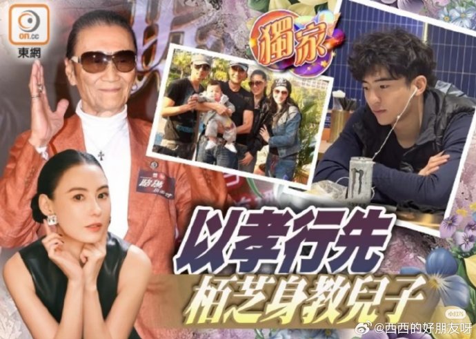 谢贤的遗产分配是否指定张柏芝管理？
