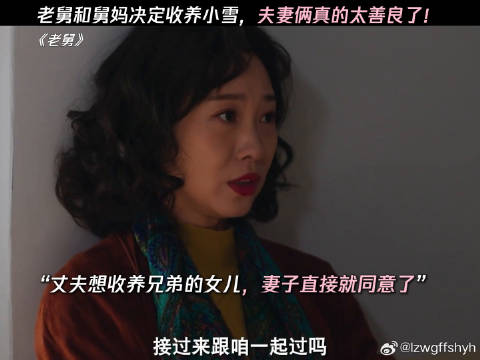 这夫妻俩真的太善良了 郭京飞 微博VC计划