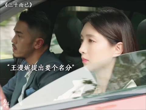 王漫妮被爱冲昏了头脑，好闺蜜劝说不肯听