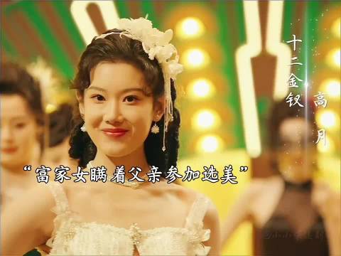 女孩瞒着父亲偷偷参加选美，不料被大佬看上，这下惨了