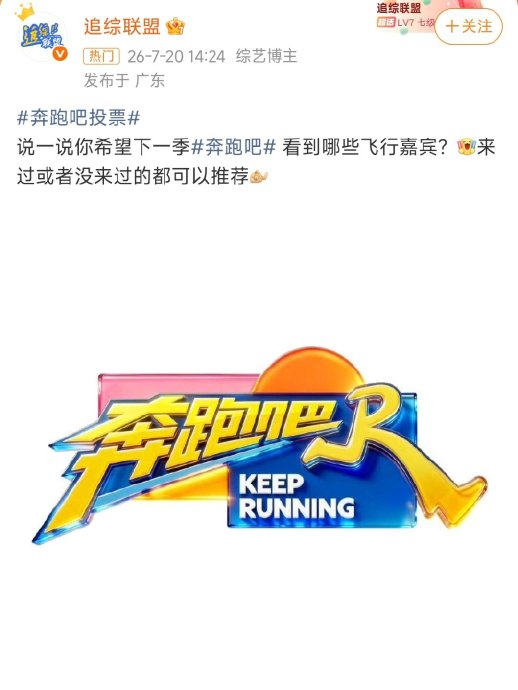 这次投票对张真源宋雨琦等嘉宾有何影响？