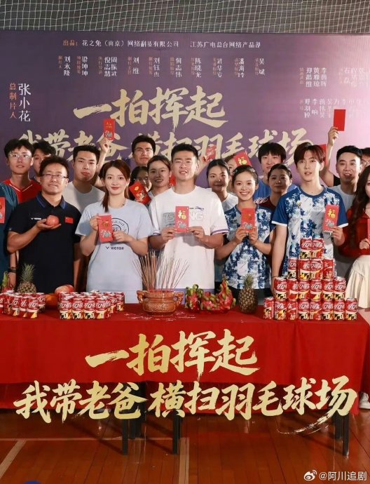 奥运冠军真打！郑思维黄雅琼跨界短剧零替身