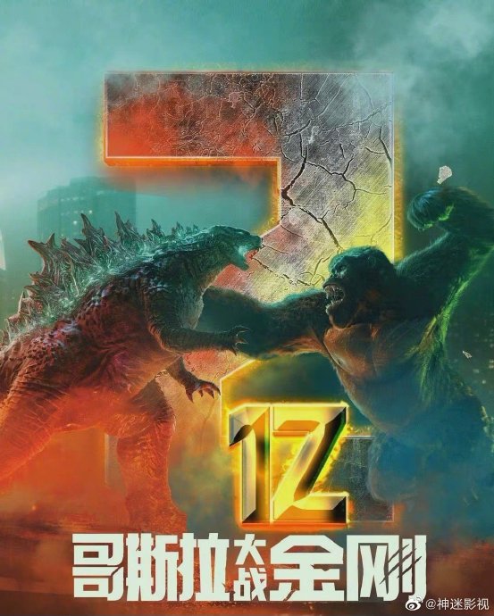 介绍一下哥斯拉的主要敌人