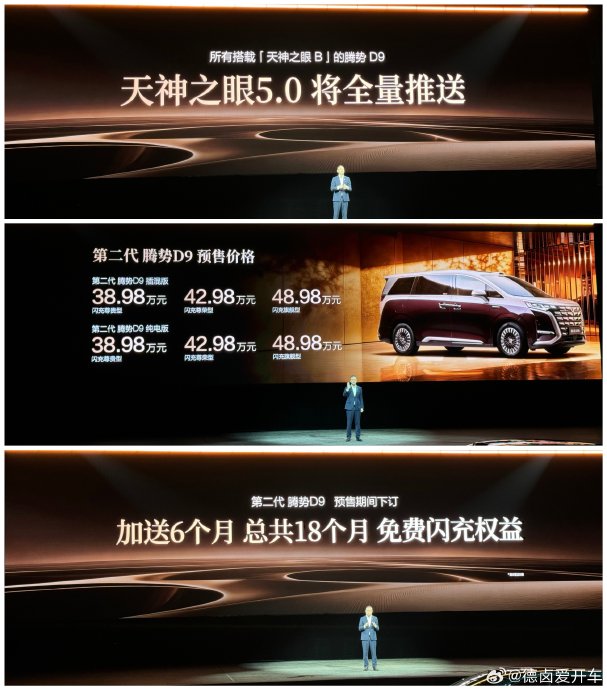 腾势z9gt ev落地价多少钱