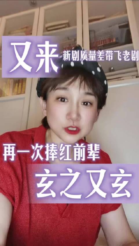 张凌赫王楚然新剧质量差，带火钟汉良老剧