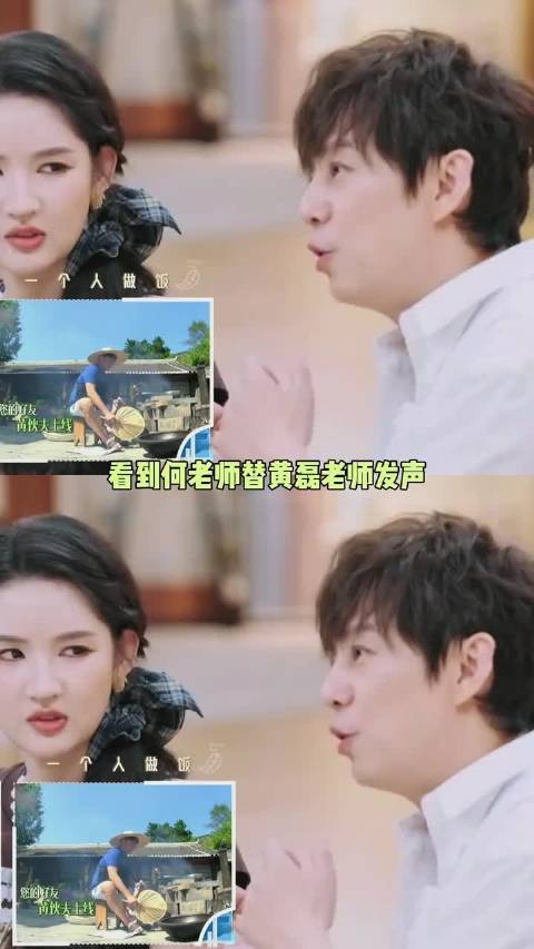 何老师为黄磊豆角亲自辟谣，真吃过才敢说真话