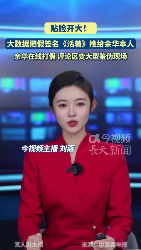 余华发文打假