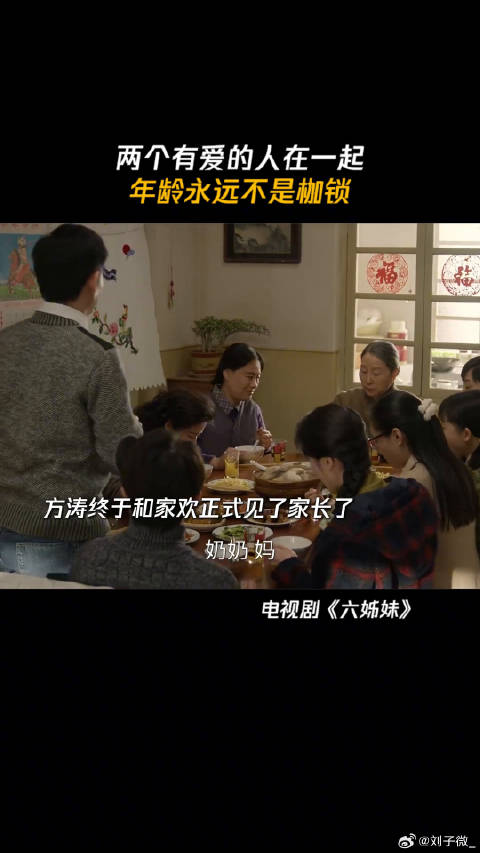 两个有爱的人在一起，年龄永远不是枷锁 微博VC计划
